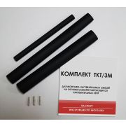 Комплект для муфтирования кабеля с оплеткой  (концевая заделка и соединительная часть) ТКТ/3М
