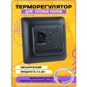 Терморегулятор для теплого пола Menred RTC 70 26 черный матовый