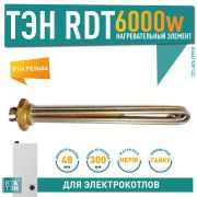 Нагревательный элемент RDT 6000 Вт, (3 х 2,0 кВт) для OSO 68060